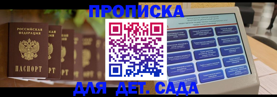 временная регистрация законно в Усть-Лабинске