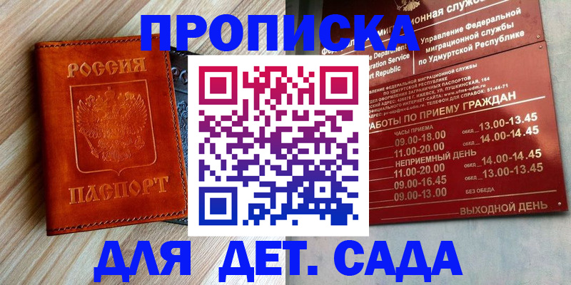 прописка иностранных граждан в Усть-Лабинске