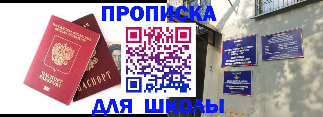 прописка регистрация в Усть-Лабинске