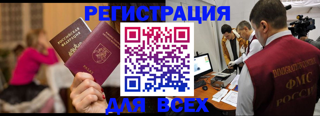 прописка законно в Усть-Лабинске