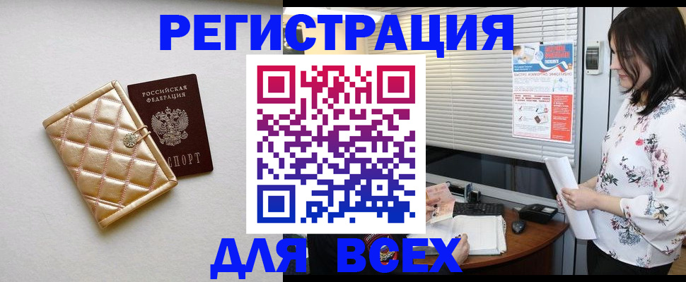 временная регистрация поиск в Усть-Лабинске