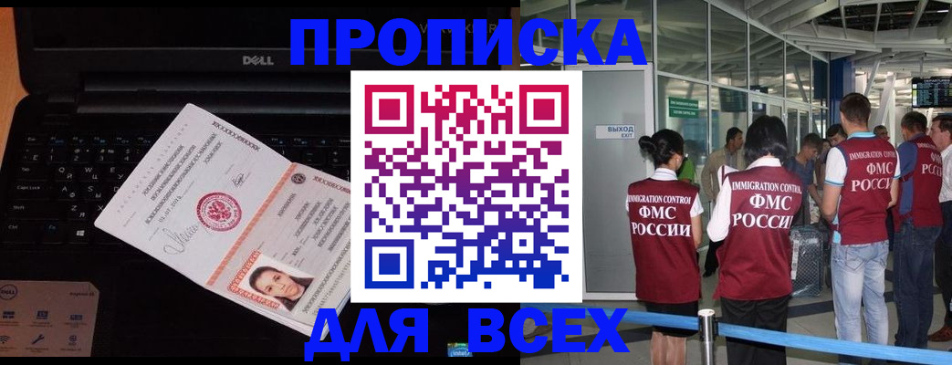 найти адрес прописки в Усть-Лабинске