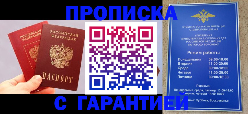 прописка паспорт в Усть-Лабинске