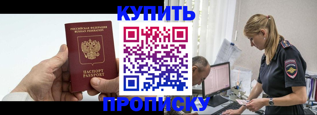 прописка поиск в Усть-Лабинске